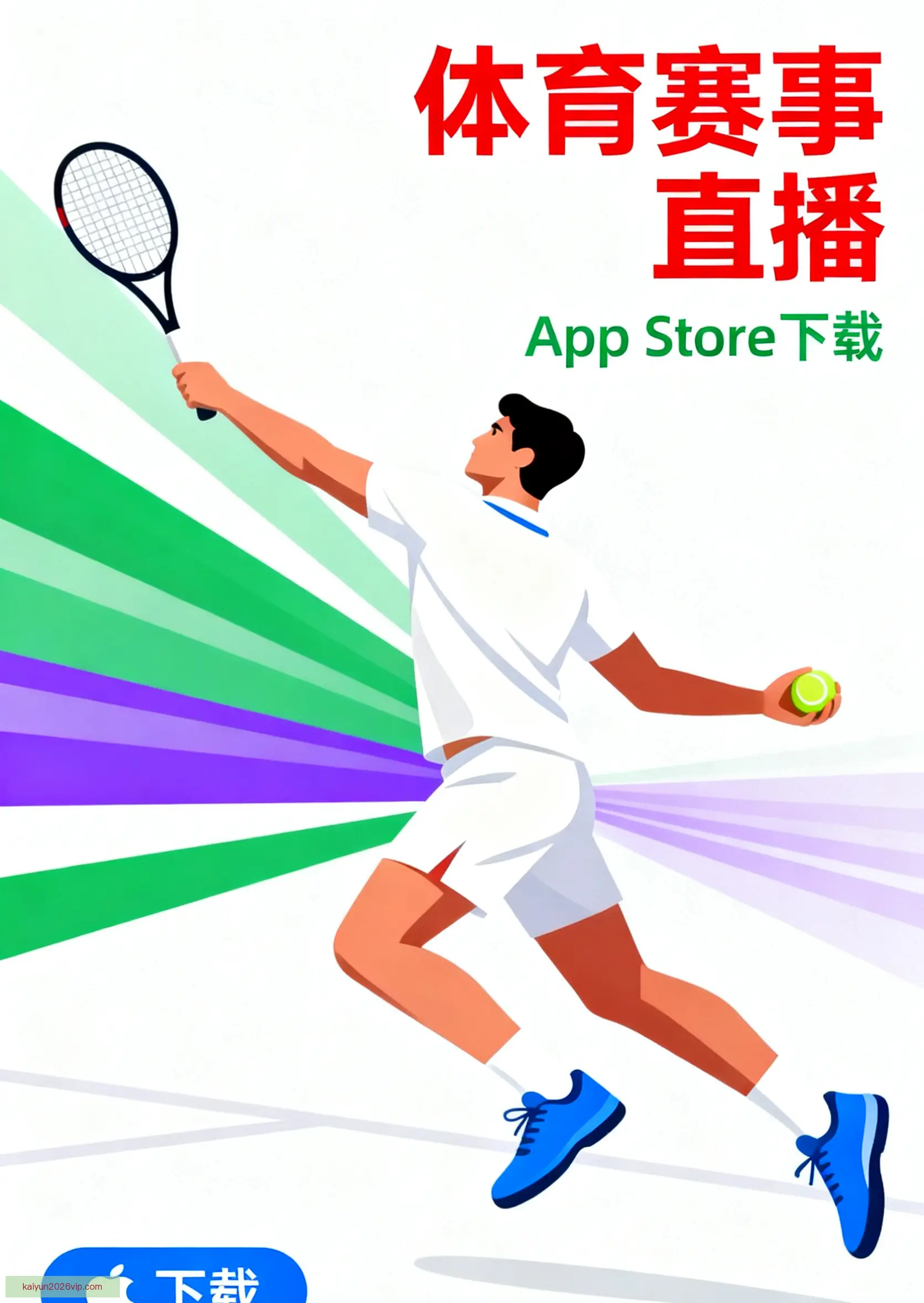 APP官方下载安装